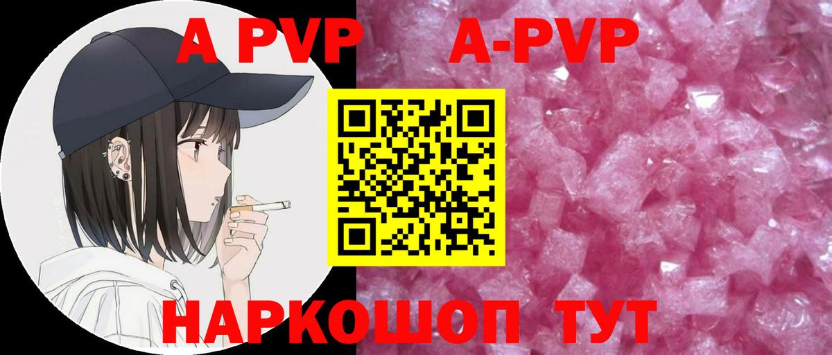 Коряжма  где купить   Вход с VPN  APVP мука  A PVP крисы CK  Alpha-PVP СК КРИС 