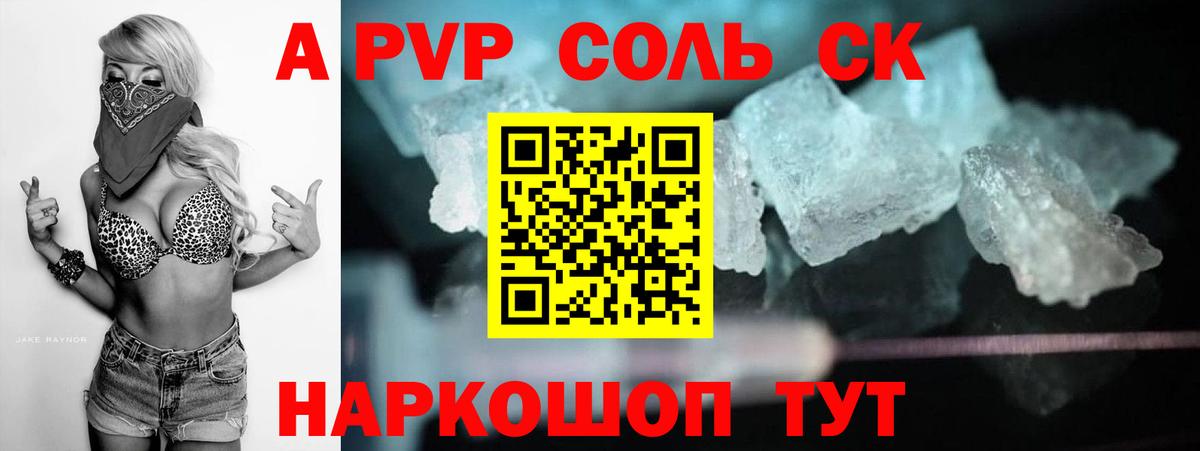 Alpha PVP Соль Коряжма