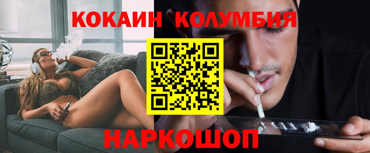 Коряжма  Cocaine Колумбийский  КОКАИН Перу  Вход с VPN 