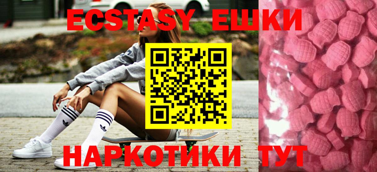 ЭКСТАЗИ таблы  МЕГА ССЫЛКА  Коряжма  ЭКСТАЗИ mix  купить   Вход с VPN  Экстази 