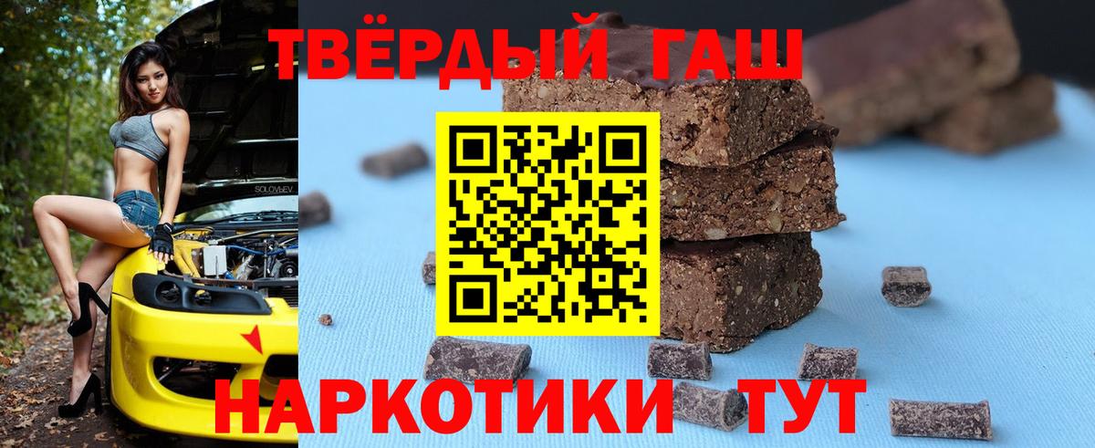 Гашиш 40% ТГК Коряжма