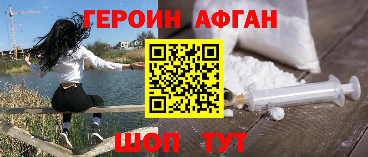ГЕРОИН хмурый  Вход с VPN  Коряжма 