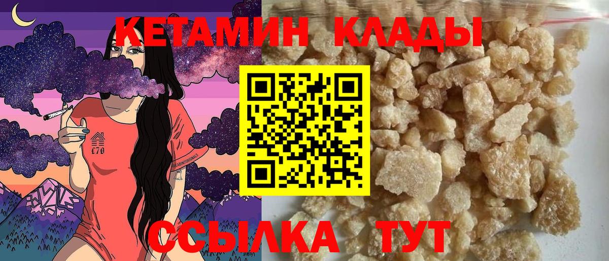 КЕТАМИН ketamine  Кетамин VHQ  Коряжма  Вход с VPN 