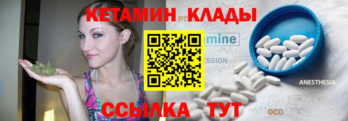 Кетамин VHQ Коряжма