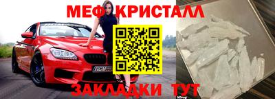 кристаллы Краснодар