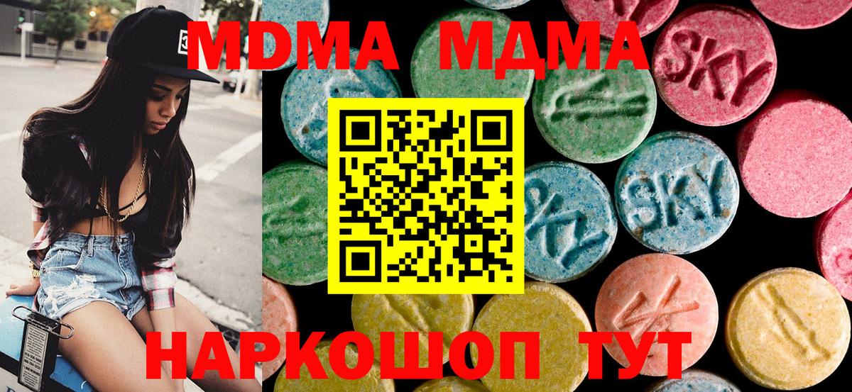 МДМА  Вход с VPN  Коряжма  МДМА кристаллы  MDMA молли 