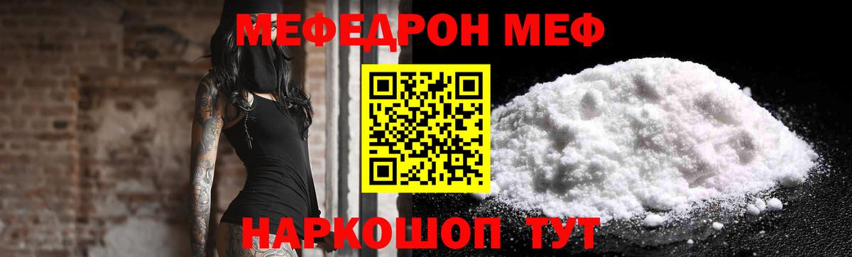 Коряжма  Мефедрон мяу мяу  Мефедрон  Вход с VPN 