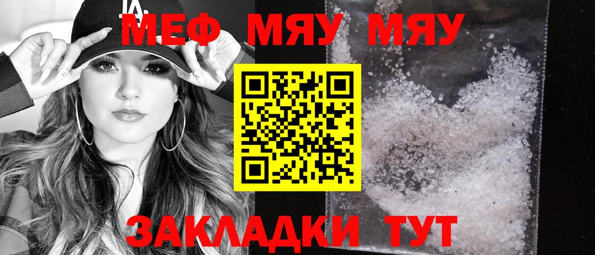 Мефедрон кристаллы Коряжма