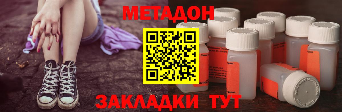 Коряжма  МЕТАДОН белоснежный  МЕТАДОН VHQ  Вход с VPN 