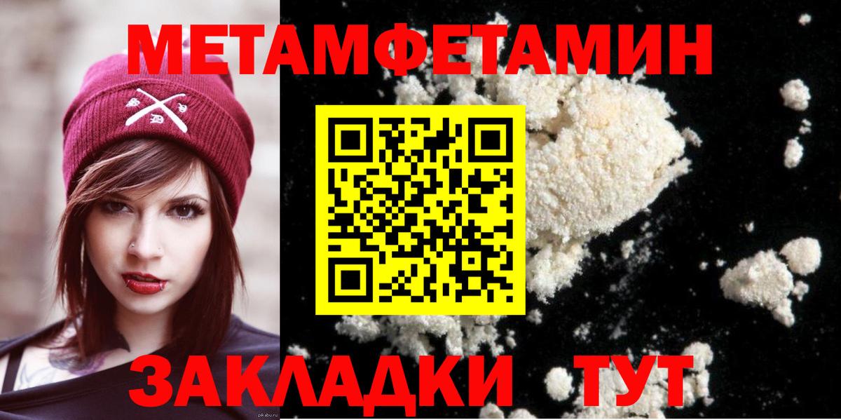Метамфетамин кристалл Коряжма